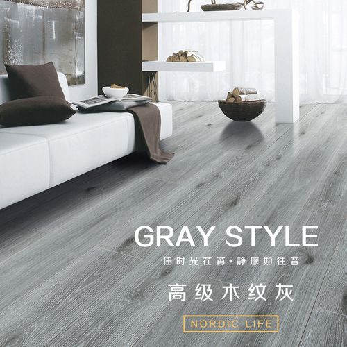 灰色家用强化复合木 北欧美式橡木复古木地板客厅卧室12mm